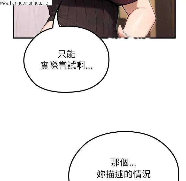 韩国漫画异世界骑士团长韩漫_异世界骑士团长-第85话在线免费阅读-韩国漫画-第116张图片