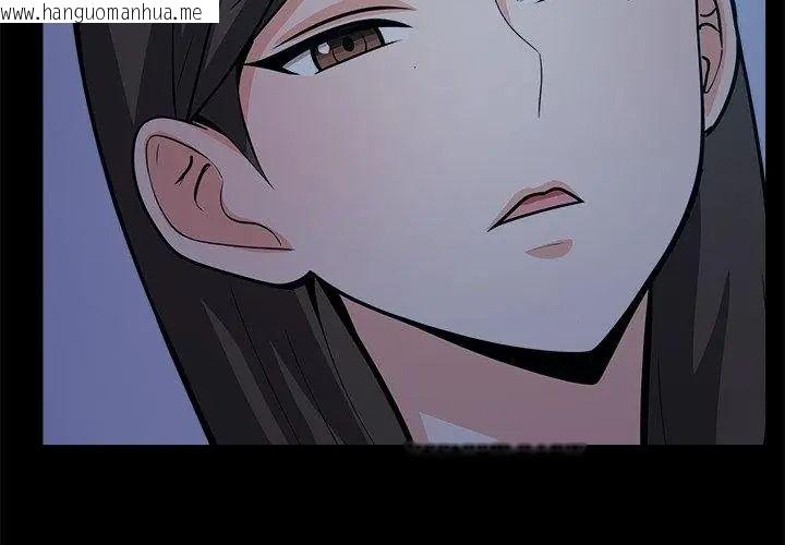 韩国漫画与爸爸的情妇共处一室韩漫_与爸爸的情妇共处一室-第19话在线免费阅读-韩国漫画-第122张图片