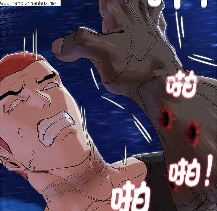 韩国漫画危险同学会韩漫_危险同学会-第134话在线免费阅读-韩国漫画-第77张图片