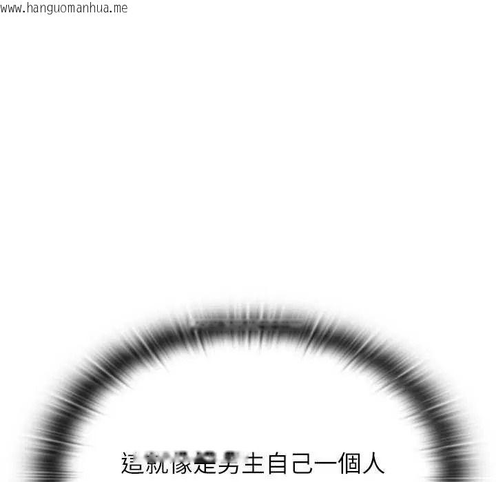 韩国漫画男以稀为贵韩漫_男以稀为贵-第19话在线免费阅读-韩国漫画-第88张图片