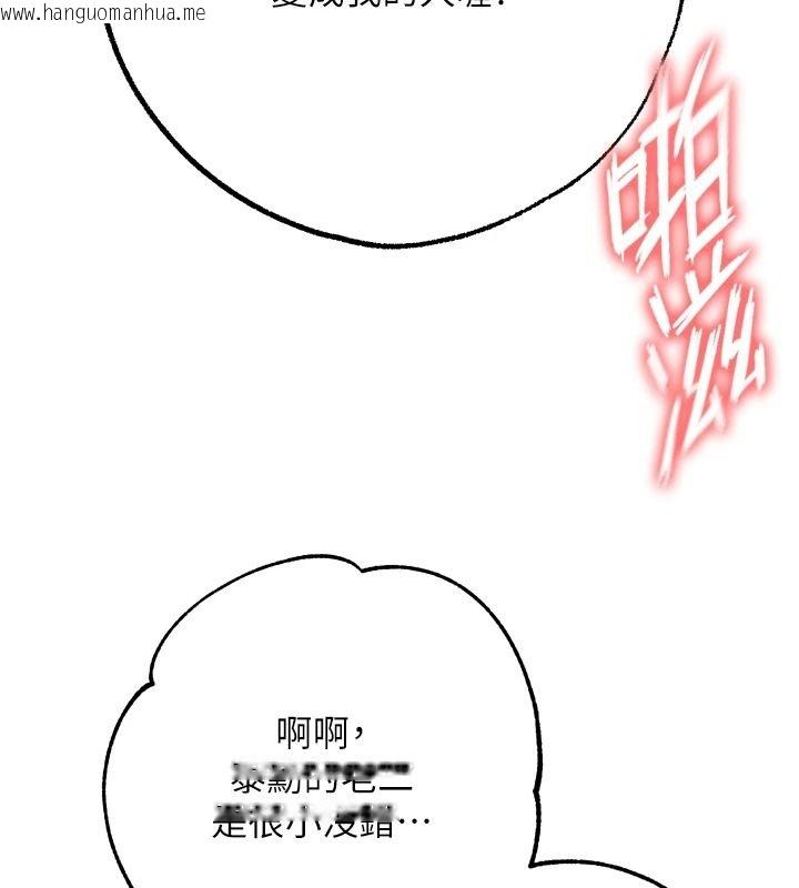 韩国漫画逆转食物链韩漫_逆转食物链-第11话-我让你心爱的女人破处了在线免费阅读-韩国漫画-第203张图片