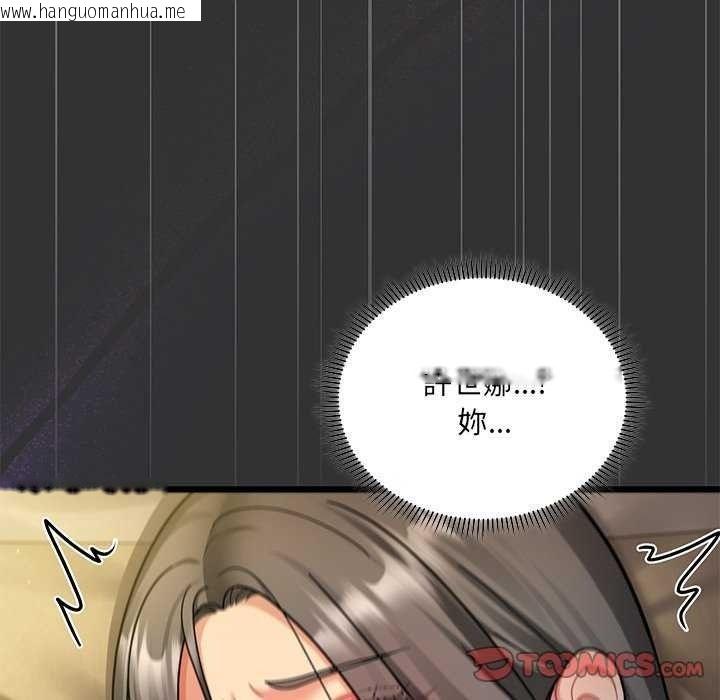 韩国漫画唬烂也没关系韩漫_唬烂也没关系-第8话在线免费阅读-韩国漫画-第123张图片