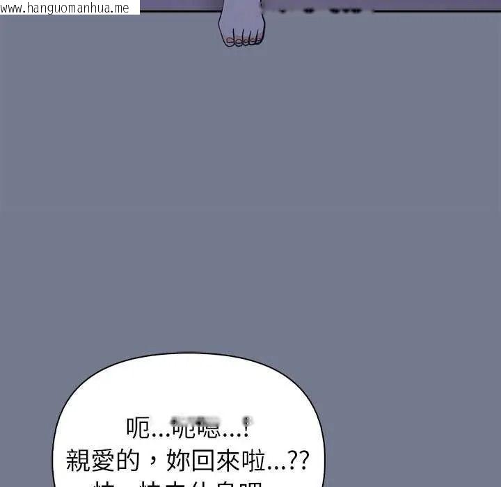 韩国漫画高薪兼职的代价韩漫_高薪兼职的代价-第10话在线免费阅读-韩国漫画-第19张图片