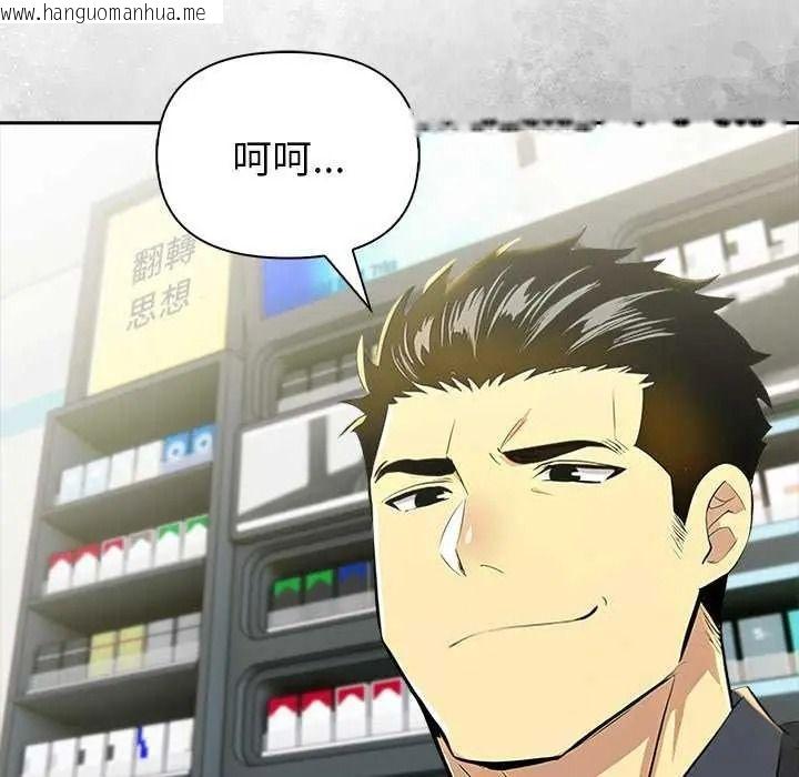 韩国漫画高薪兼职的代价韩漫_高薪兼职的代价-第10话在线免费阅读-韩国漫画-第140张图片