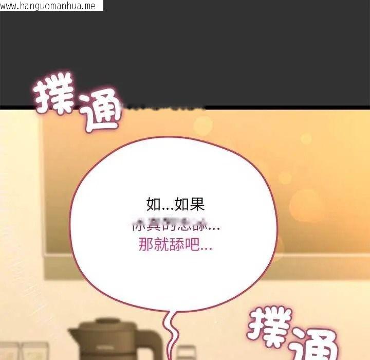 韩国漫画唬烂也没关系韩漫_唬烂也没关系-第8话在线免费阅读-韩国漫画-第49张图片
