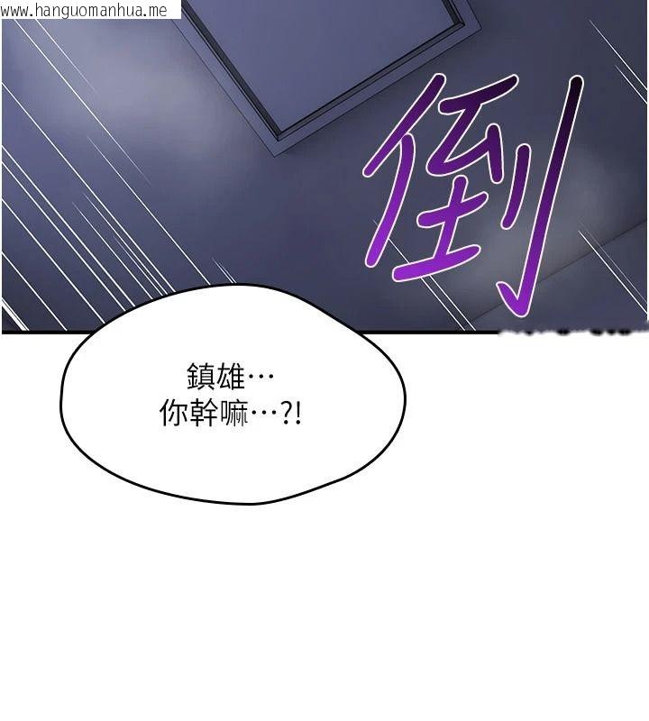 韩国漫画诅咒性转物语韩漫_诅咒性转物语-第45话-被当成飞机杯爽吗?在线免费阅读-韩国漫画-第87张图片