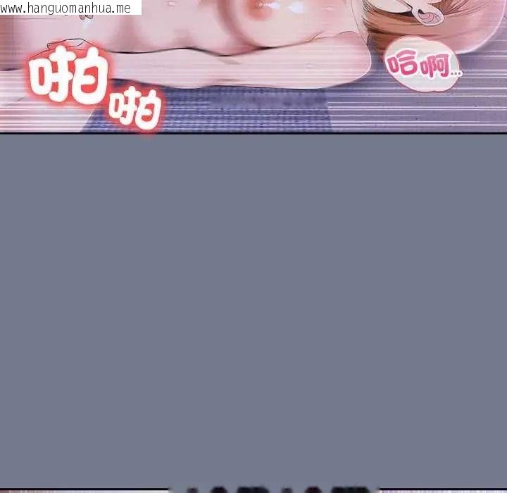 韩国漫画高薪兼职的代价韩漫_高薪兼职的代价-第10话在线免费阅读-韩国漫画-第114张图片