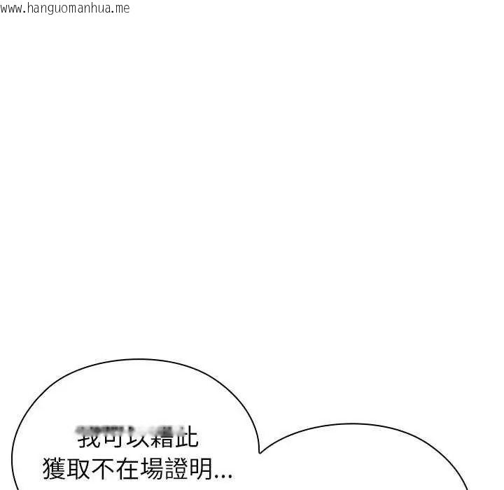 韩国漫画男以稀为贵韩漫_男以稀为贵-第19话在线免费阅读-韩国漫画-第79张图片