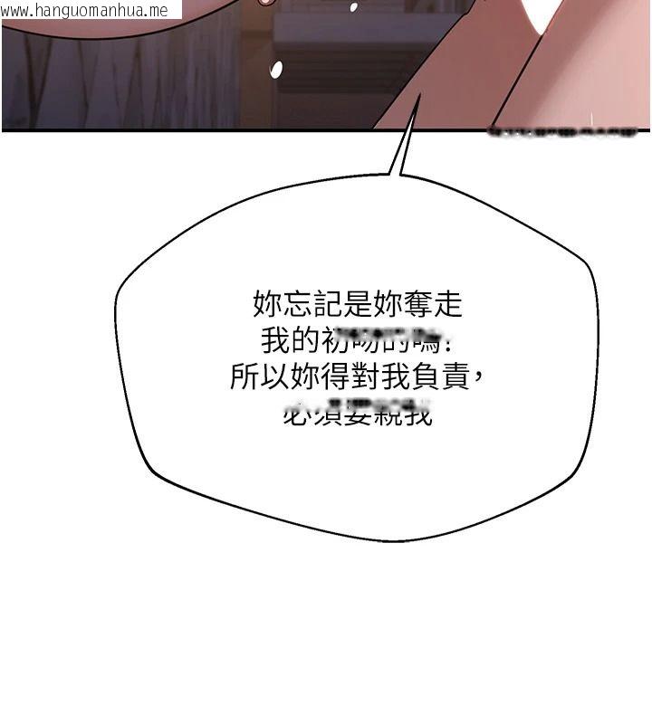 韩国漫画熟女交换计划韩漫_熟女交换计划-第87话-这才是真正的性爱在线免费阅读-韩国漫画-第152张图片
