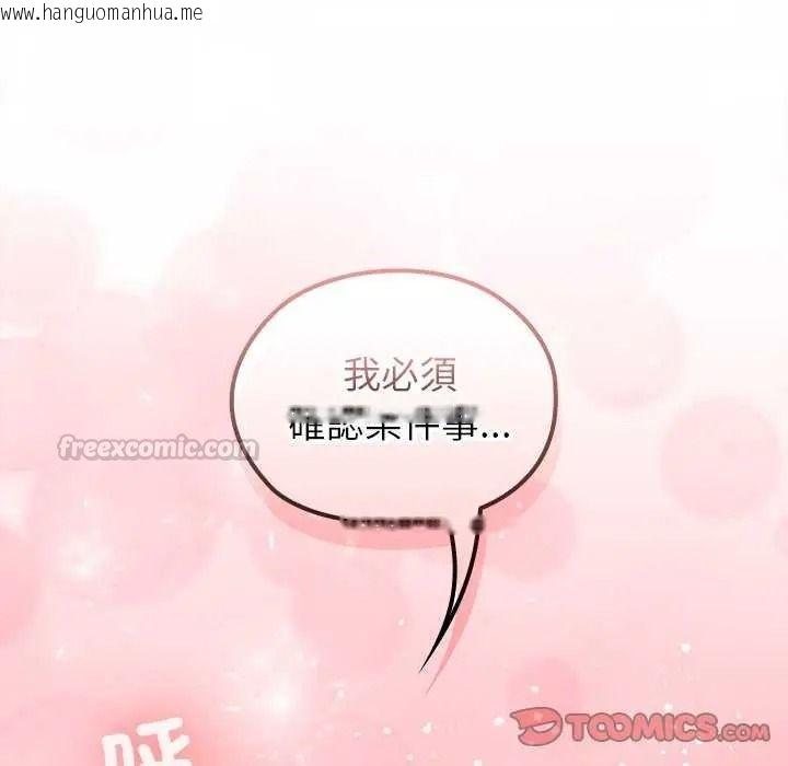 韩国漫画异世界骑士团长韩漫_异世界骑士团长-第85话在线免费阅读-韩国漫画-第135张图片
