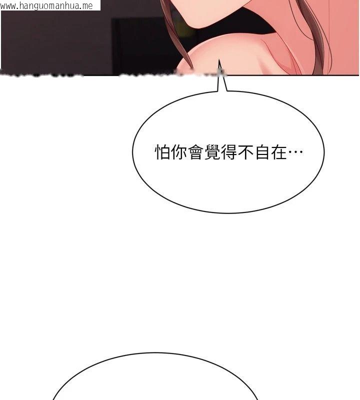 韩国漫画Set-up!排球少女韩漫_Set-up!排球少女-第114话-我今天会满足妳的需求在线免费阅读-韩国漫画-第138张图片