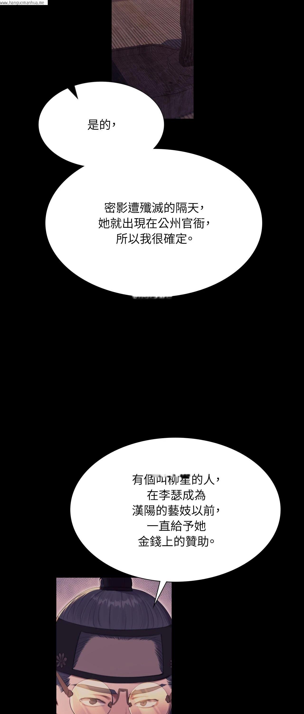 韩国漫画小姐韩漫_小姐-第175话在线免费阅读-韩国漫画-第53张图片