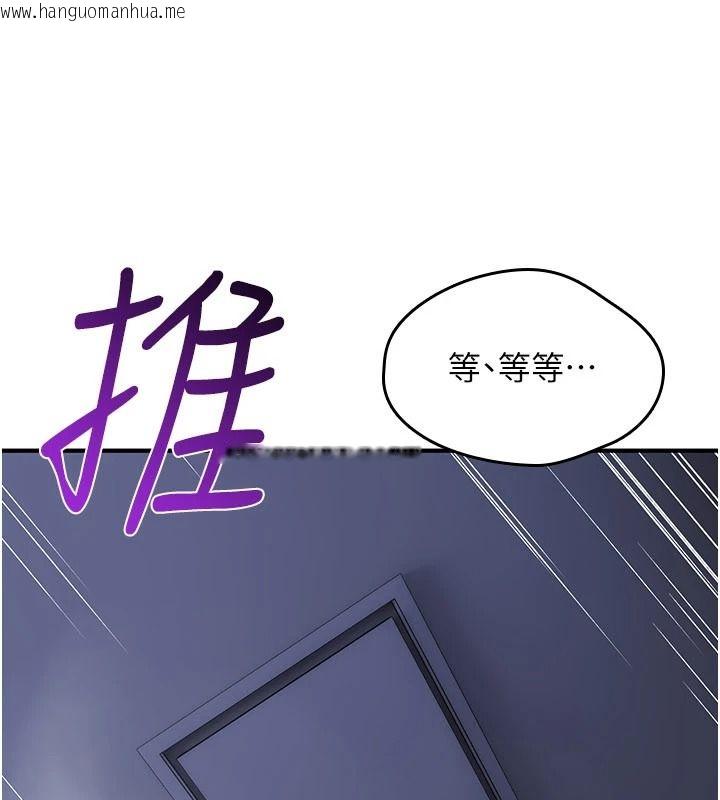 韩国漫画诅咒性转物语韩漫_诅咒性转物语-第45话-被当成飞机杯爽吗?在线免费阅读-韩国漫画-第86张图片