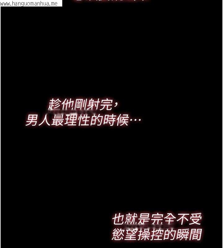韩国漫画诅咒性转物语韩漫_诅咒性转物语-第45话-被当成飞机杯爽吗?在线免费阅读-韩国漫画-第73张图片