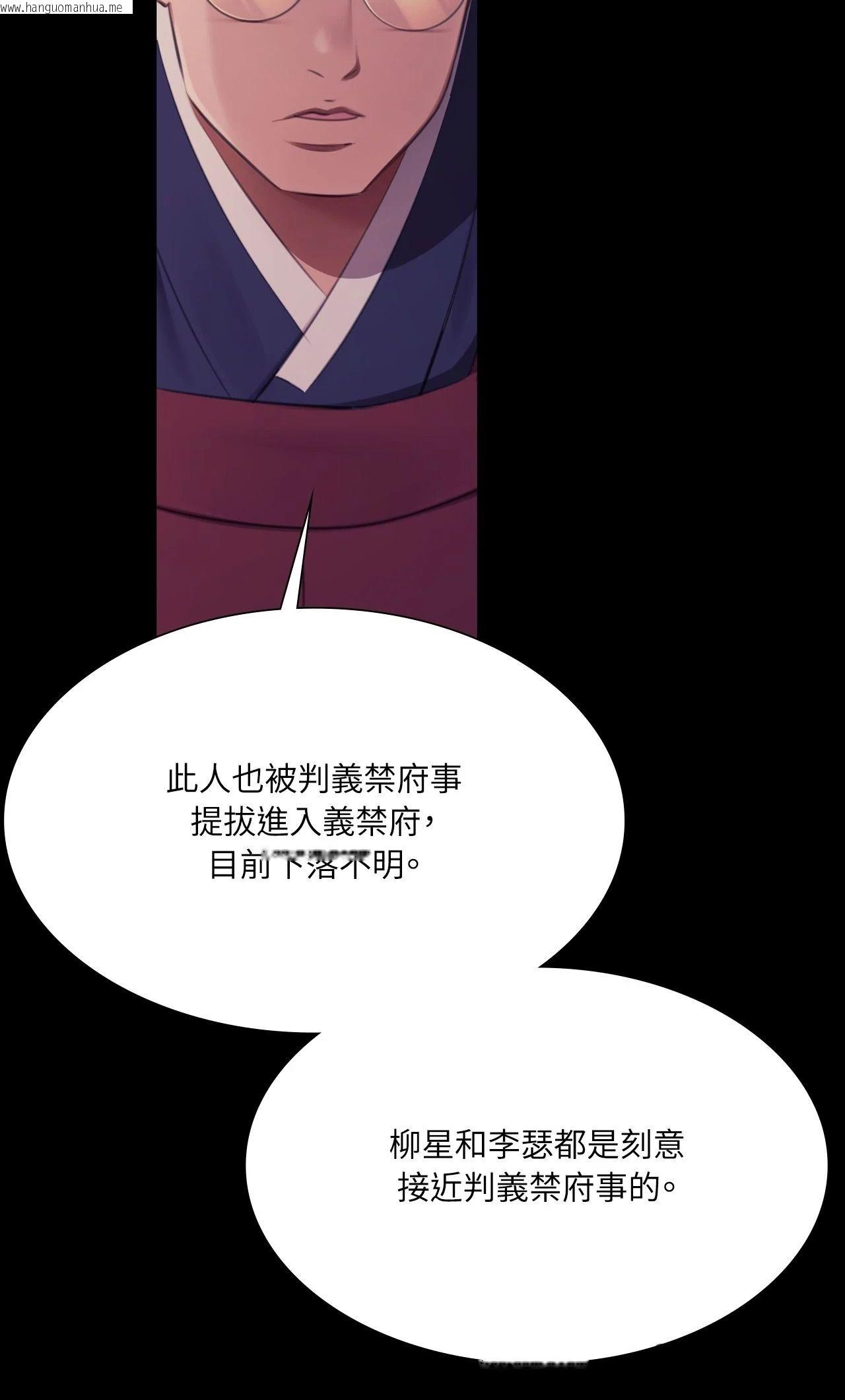 韩国漫画小姐韩漫_小姐-第175话在线免费阅读-韩国漫画-第54张图片