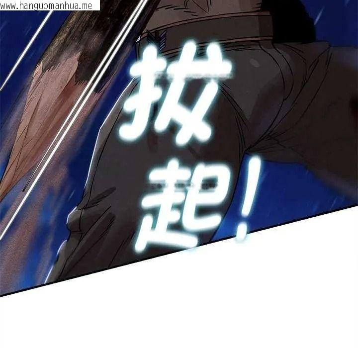 韩国漫画危险同学会韩漫_危险同学会-第134话在线免费阅读-韩国漫画-第91张图片
