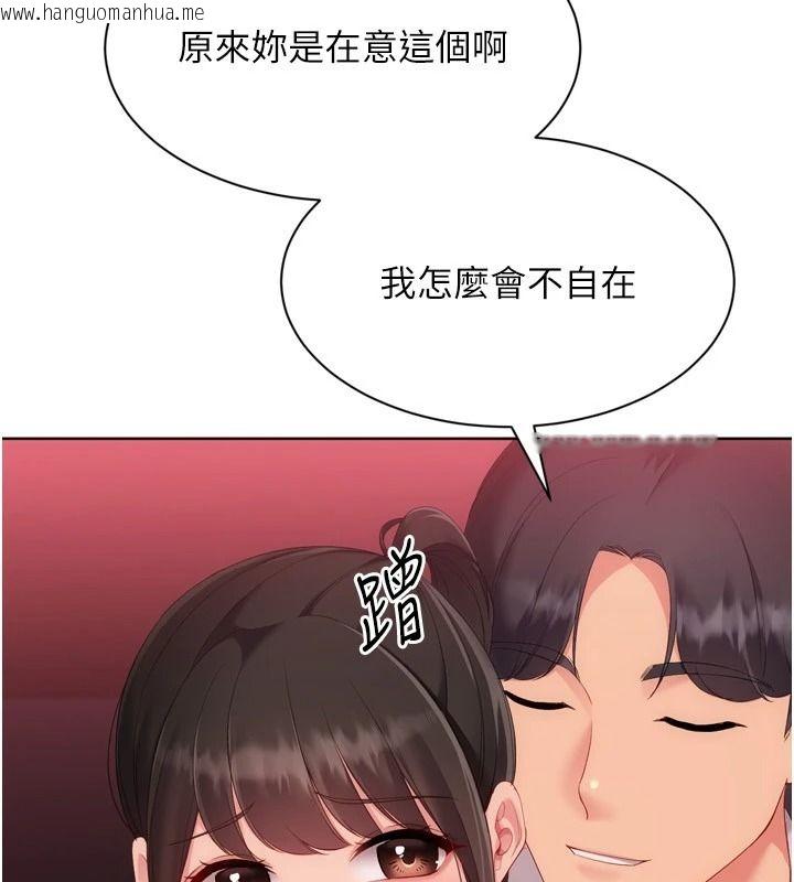 韩国漫画Set-up!排球少女韩漫_Set-up!排球少女-第114话-我今天会满足妳的需求在线免费阅读-韩国漫画-第139张图片