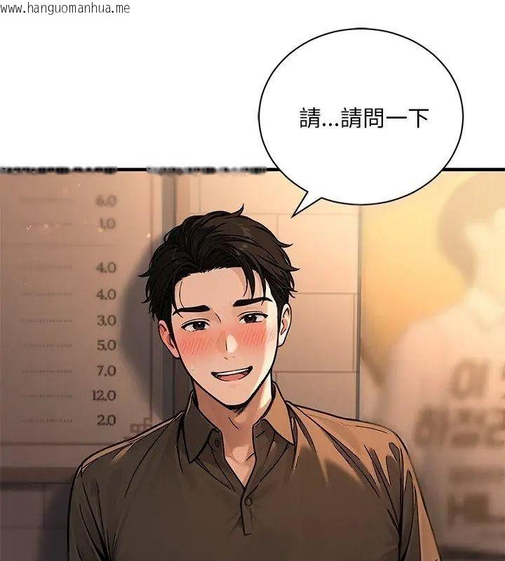 韩国漫画只有我一个男玩家韩漫_只有我一个男玩家-第1话在线免费阅读-韩国漫画-第66张图片