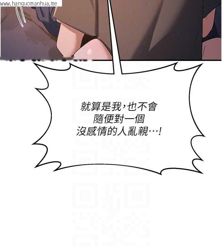 韩国漫画熟女交换计划韩漫_熟女交换计划-第87话-这才是真正的性爱在线免费阅读-韩国漫画-第155张图片