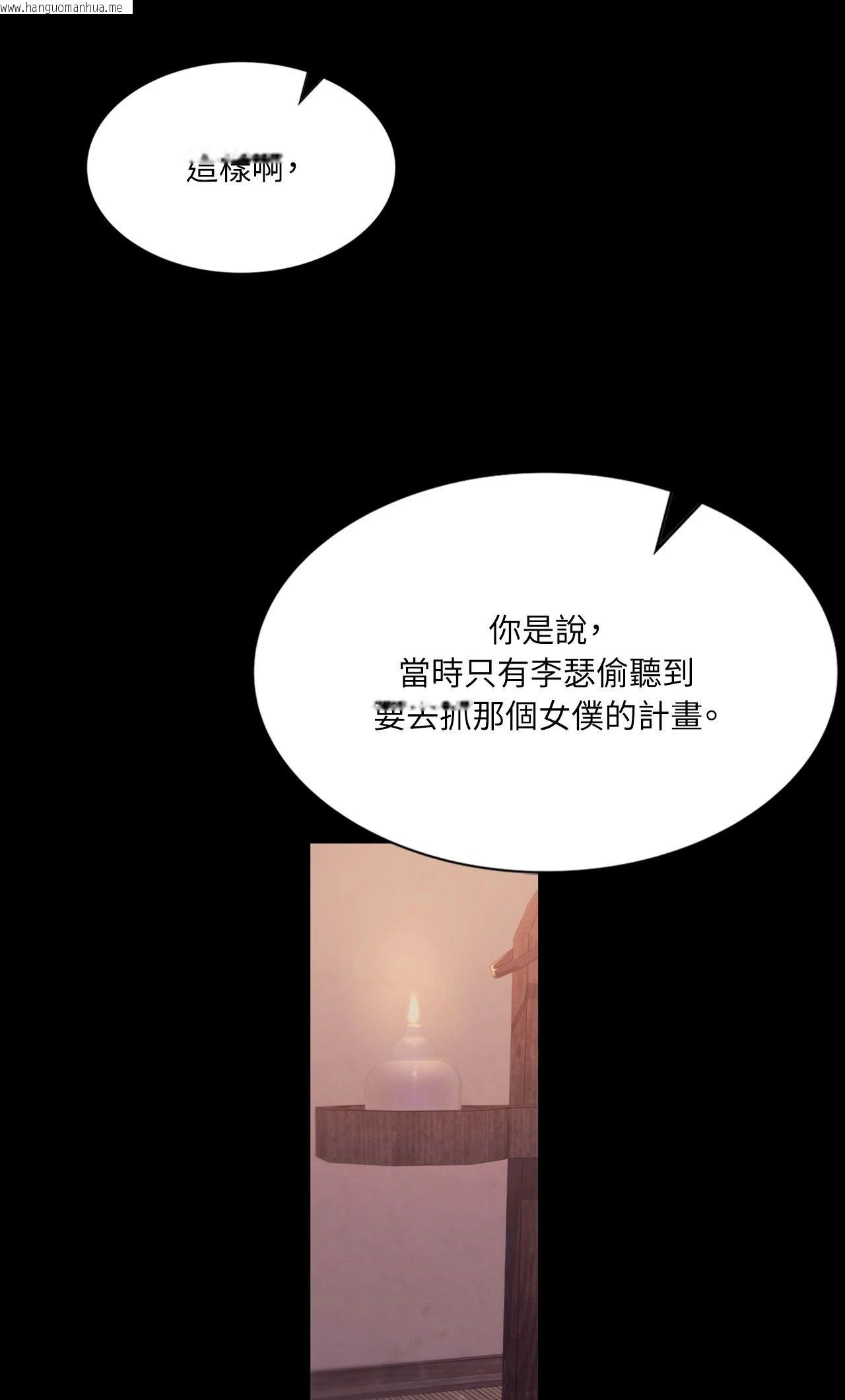 韩国漫画小姐韩漫_小姐-第175话在线免费阅读-韩国漫画-第52张图片