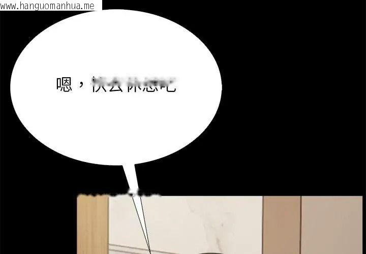 韩国漫画与爸爸的情妇共处一室韩漫_与爸爸的情妇共处一室-第19话在线免费阅读-韩国漫画-第86张图片