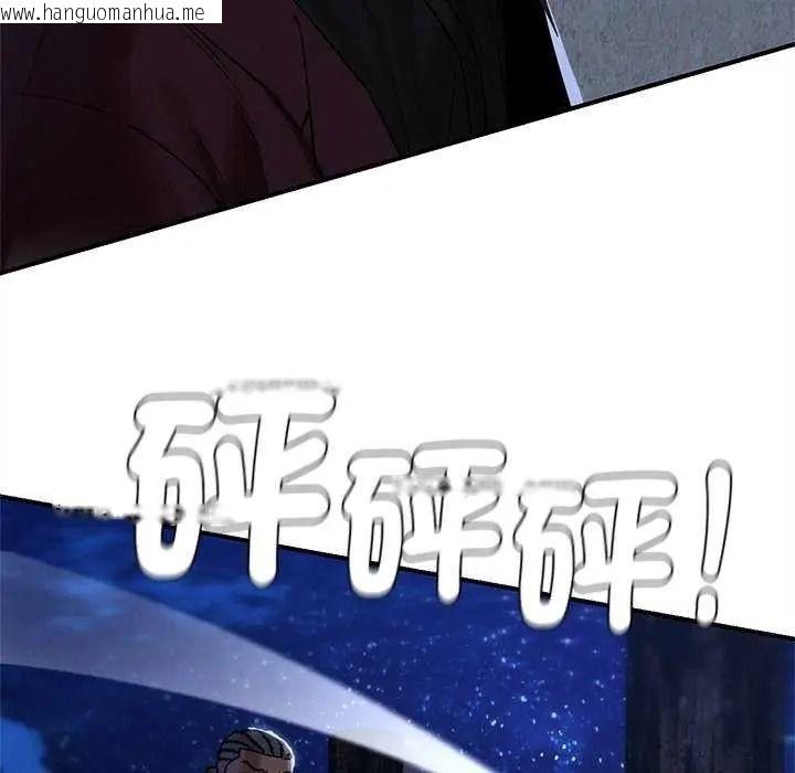 韩国漫画危险同学会韩漫_危险同学会-第134话在线免费阅读-韩国漫画-第81张图片
