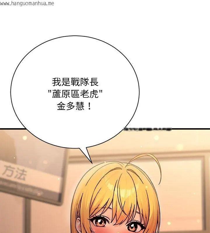 韩国漫画只有我一个男玩家韩漫_只有我一个男玩家-第1话在线免费阅读-韩国漫画-第81张图片