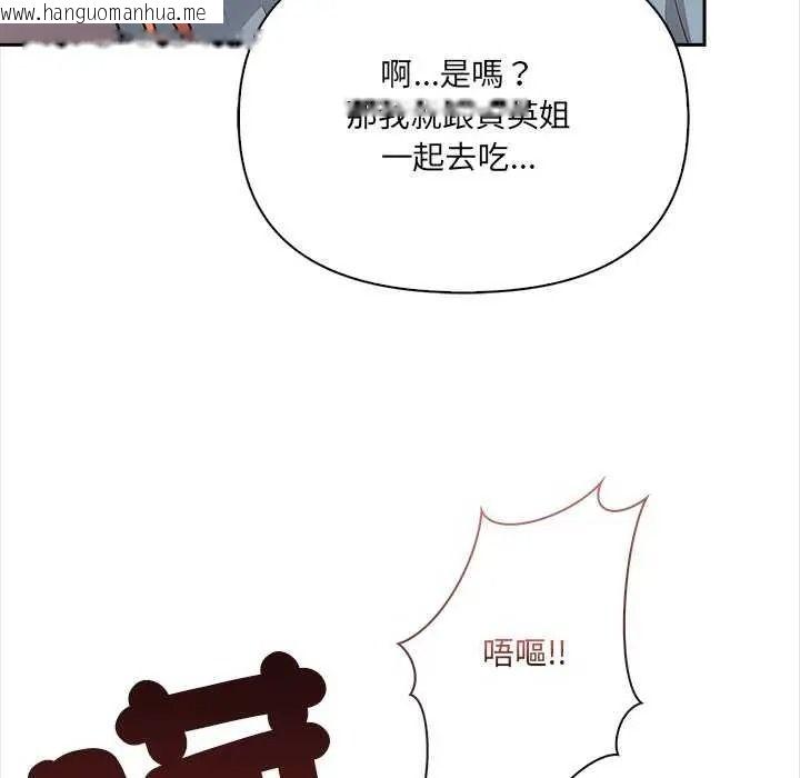 韩国漫画大学女生宿舍的秘密韩漫_大学女生宿舍的秘密-第36话在线免费阅读-韩国漫画-第25张图片