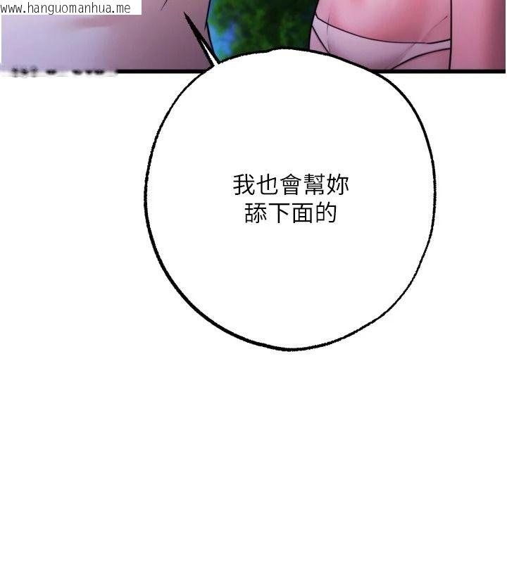 韩国漫画逆转食物链韩漫_逆转食物链-第11话-我让你心爱的女人破处了在线免费阅读-韩国漫画-第24张图片