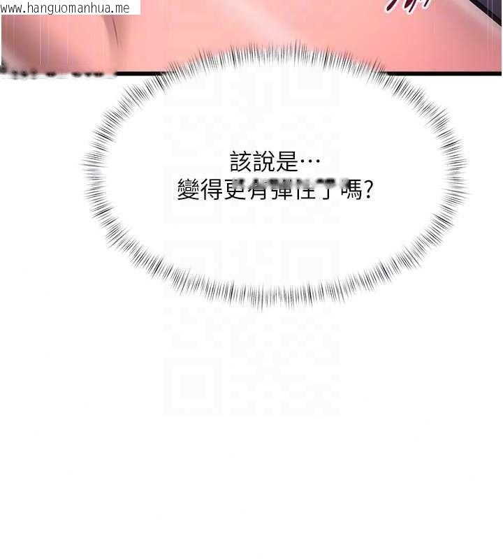 韩国漫画特色新视界韩漫_特色新视界-第56话-在电影院上演成人剧情在线免费阅读-韩国漫画-第61张图片