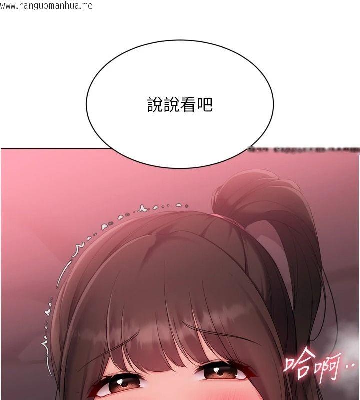 韩国漫画Set-up!排球少女韩漫_Set-up!排球少女-第114话-我今天会满足妳的需求在线免费阅读-韩国漫画-第56张图片
