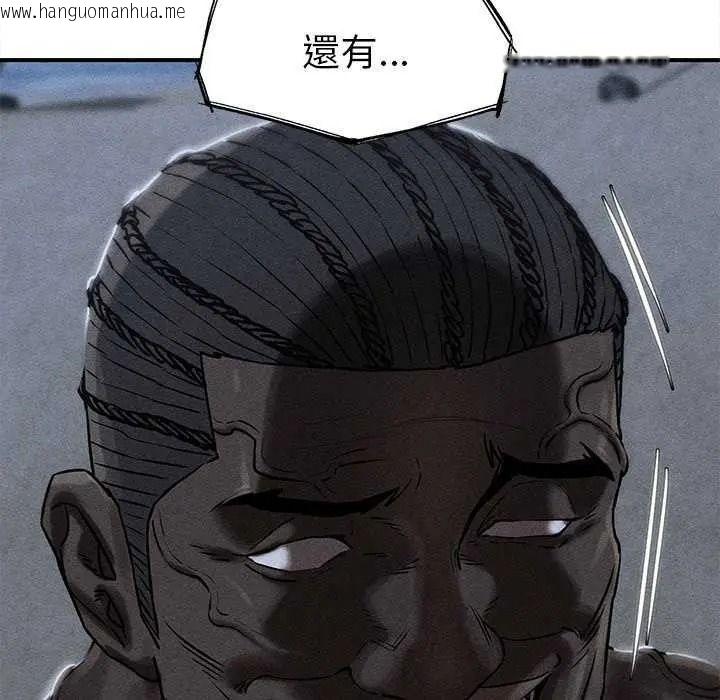 韩国漫画危险同学会韩漫_危险同学会-第134话在线免费阅读-韩国漫画-第5张图片