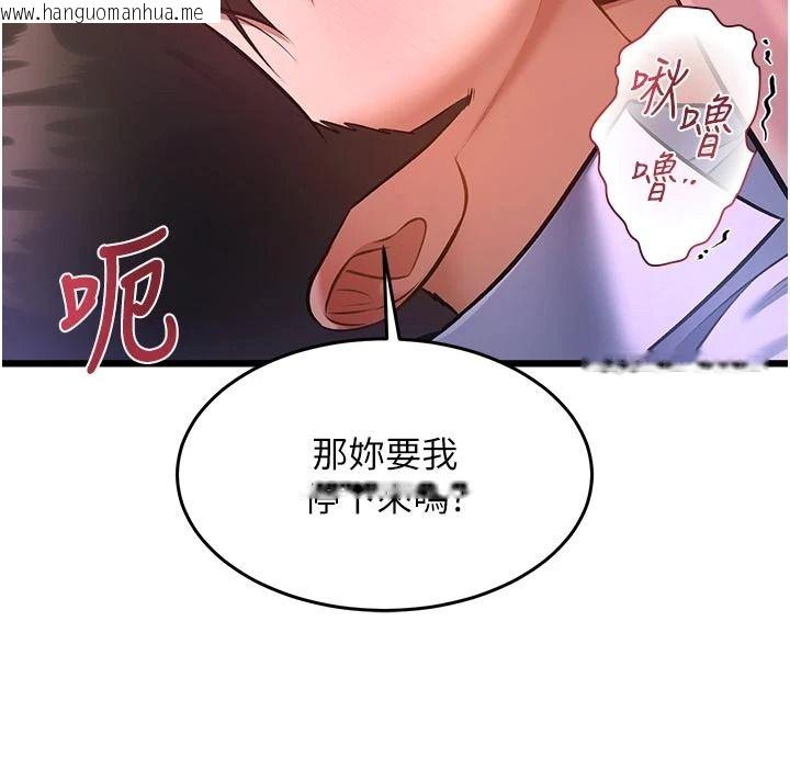 韩国漫画特色新视界韩漫_特色新视界-第56话-在电影院上演成人剧情在线免费阅读-韩国漫画-第26张图片