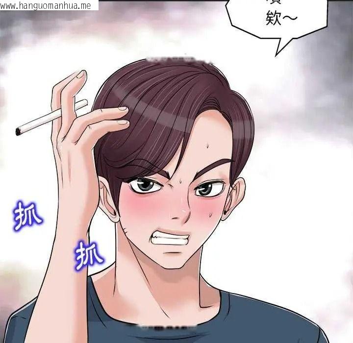 韩国漫画小心不要爱上你韩漫_小心不要爱上你-第16话在线免费阅读-韩国漫画-第86张图片