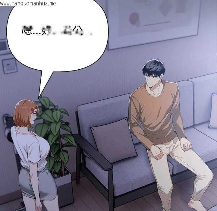 韩国漫画高薪兼职的代价韩漫_高薪兼职的代价-第10话在线免费阅读-韩国漫画-第22张图片