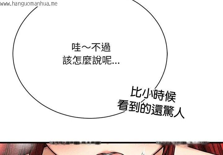 韩国漫画只有我一个男玩家韩漫_只有我一个男玩家-第4话在线免费阅读-韩国漫画-第74张图片