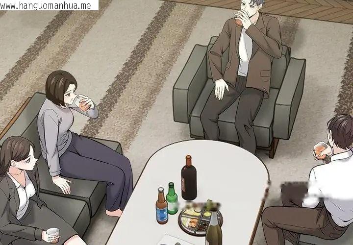 韩国漫画与爸爸的情妇共处一室韩漫_与爸爸的情妇共处一室-第19话在线免费阅读-韩国漫画-第23张图片