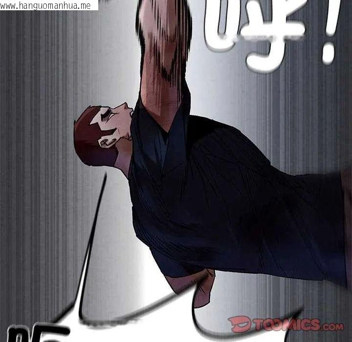 韩国漫画危险同学会韩漫_危险同学会-第134话在线免费阅读-韩国漫画-第138张图片
