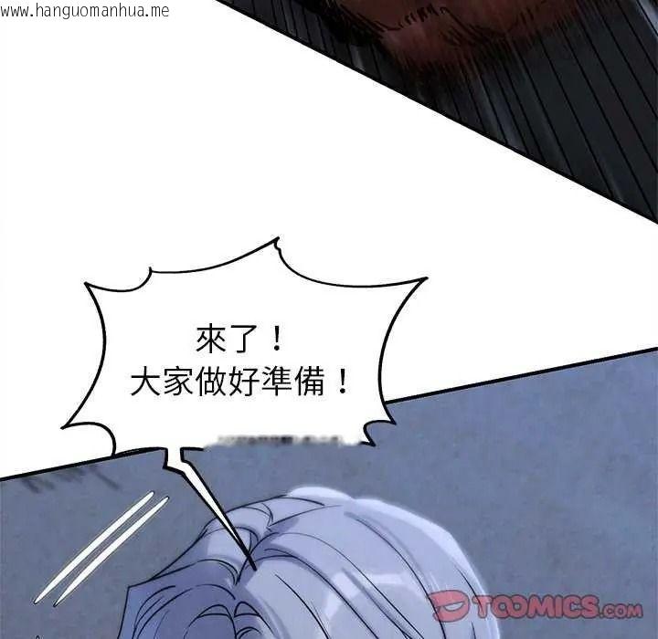 韩国漫画危险同学会韩漫_危险同学会-第134话在线免费阅读-韩国漫画-第21张图片