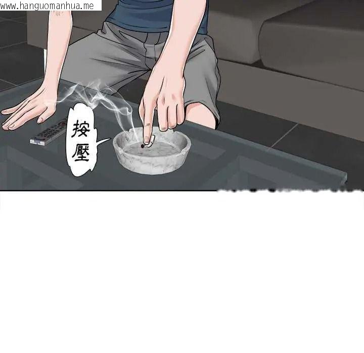 韩国漫画小心不要爱上你韩漫_小心不要爱上你-第16话在线免费阅读-韩国漫画-第95张图片