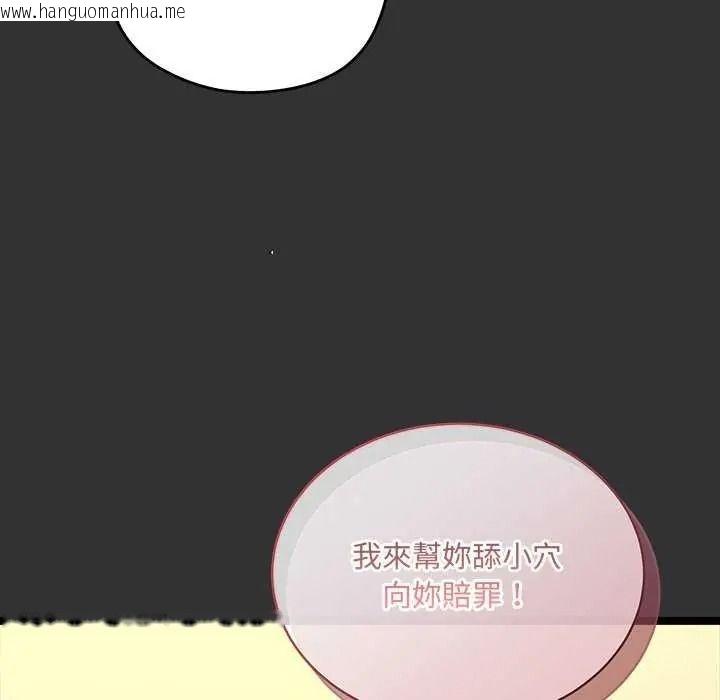 韩国漫画唬烂也没关系韩漫_唬烂也没关系-第8话在线免费阅读-韩国漫画-第44张图片