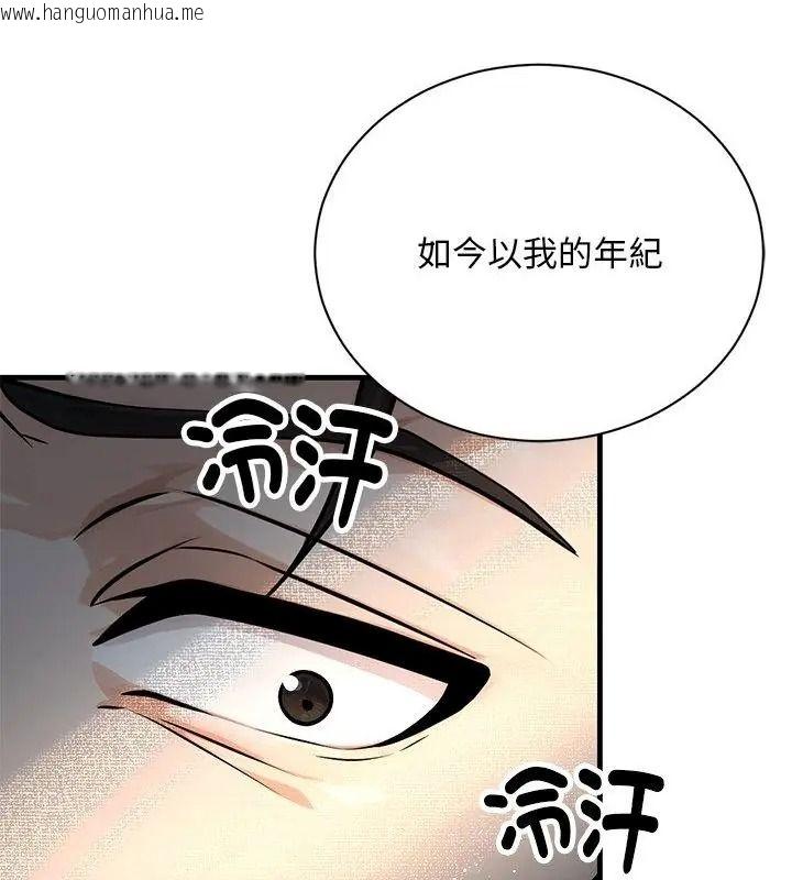韩国漫画只有我一个男玩家韩漫_只有我一个男玩家-第1话在线免费阅读-韩国漫画-第202张图片