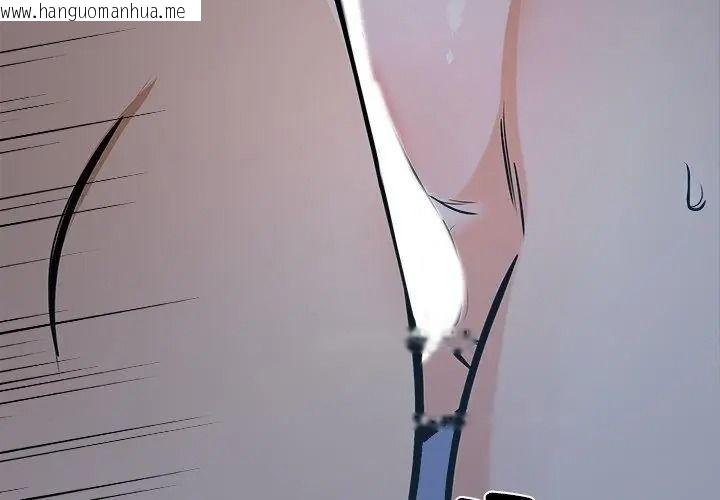韩国漫画与爸爸的情妇共处一室韩漫_与爸爸的情妇共处一室-第19话在线免费阅读-韩国漫画-第134张图片