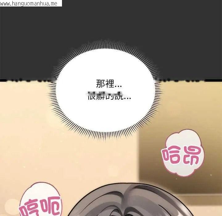 韩国漫画唬烂也没关系韩漫_唬烂也没关系-第8话在线免费阅读-韩国漫画-第57张图片