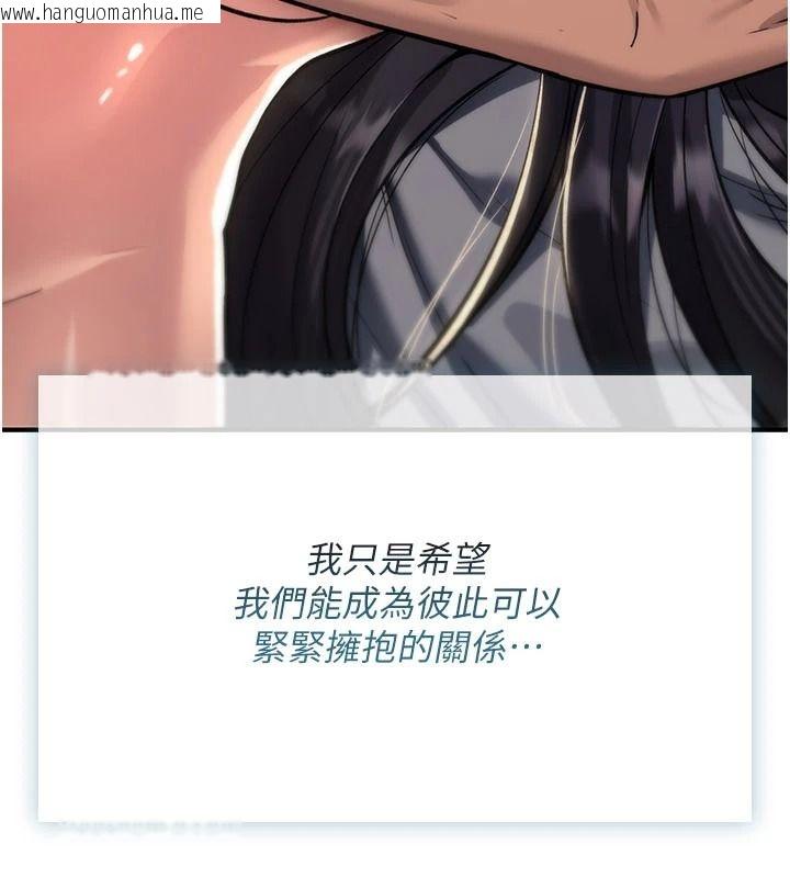韩国漫画诅咒性转物语韩漫_诅咒性转物语-第45话-被当成飞机杯爽吗?在线免费阅读-韩国漫画-第13张图片