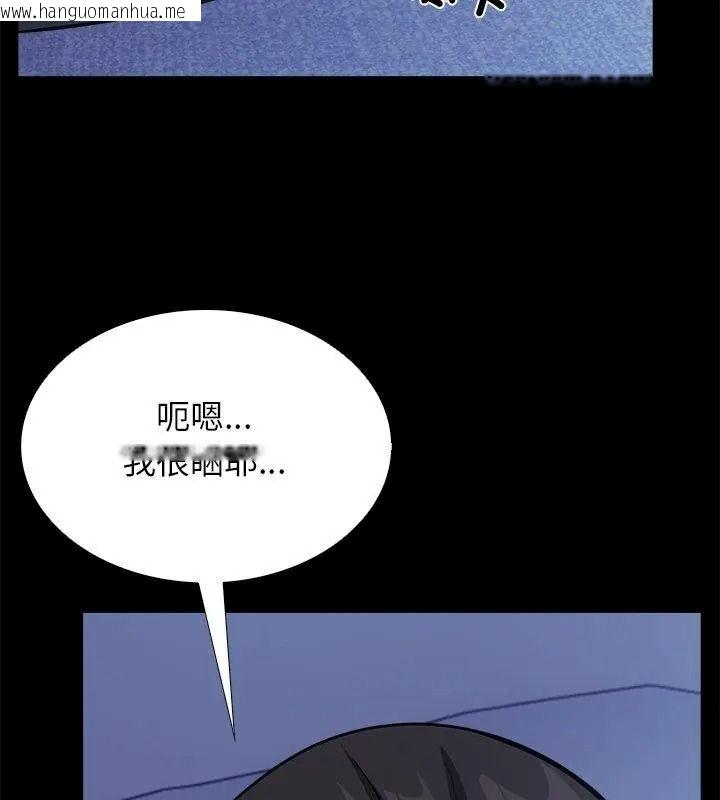 韩国漫画与爸爸的情妇共处一室韩漫_与爸爸的情妇共处一室-第19话在线免费阅读-韩国漫画-第129张图片