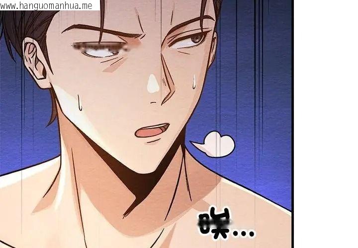 韩国漫画只有我一个男玩家韩漫_只有我一个男玩家-第4话在线免费阅读-韩国漫画-第155张图片