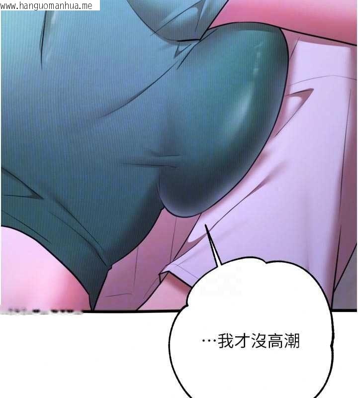 韩国漫画逆转食物链韩漫_逆转食物链-第11话-我让你心爱的女人破处了在线免费阅读-韩国漫画-第91张图片