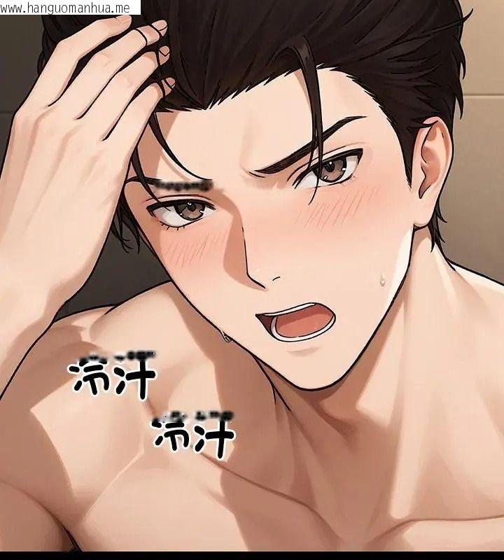 韩国漫画只有我一个男玩家韩漫_只有我一个男玩家-第2话在线免费阅读-韩国漫画-第13张图片