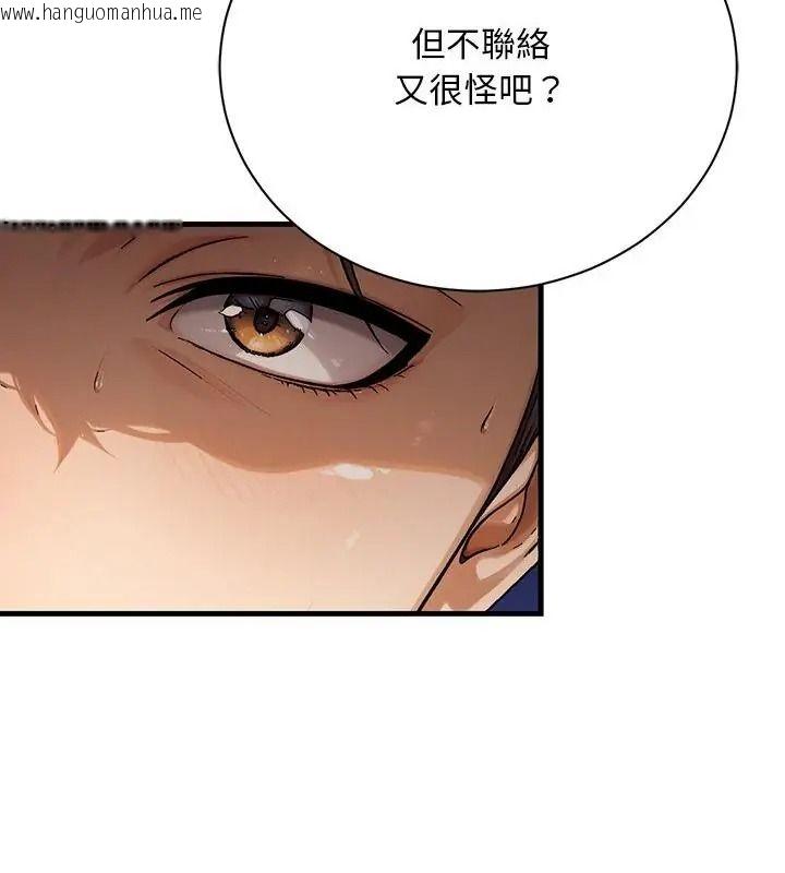 韩国漫画只有我一个男玩家韩漫_只有我一个男玩家-第5话在线免费阅读-韩国漫画-第199张图片